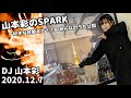 山本彩のSPARK『好きな音教えて!&みんなのうた公開』20201207