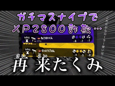 秀吉 スプラトゥーン2