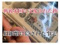 【旧日本紙幣の都市伝説】栃木県足尾銅山で聞いた銅の魅力と旧紙幣の事実