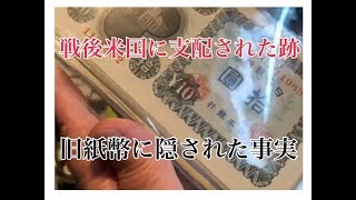 【旧日本紙幣の都市伝説】栃木県足尾銅山で聞いた銅の魅力と旧紙幣の事実