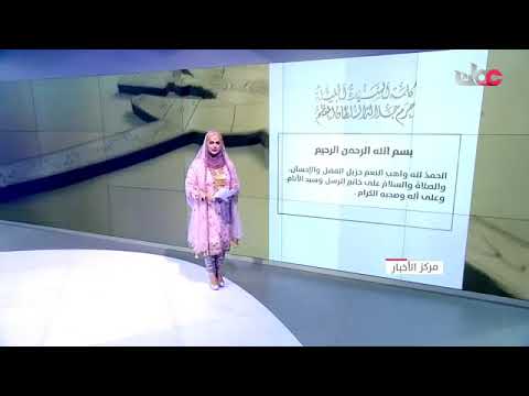 السيدة الجليلة حرم صاحب الجلالة السلطان المعظم تهنئ  #المرأة_العمانية