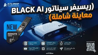 Senator BLACK AI Receiver
