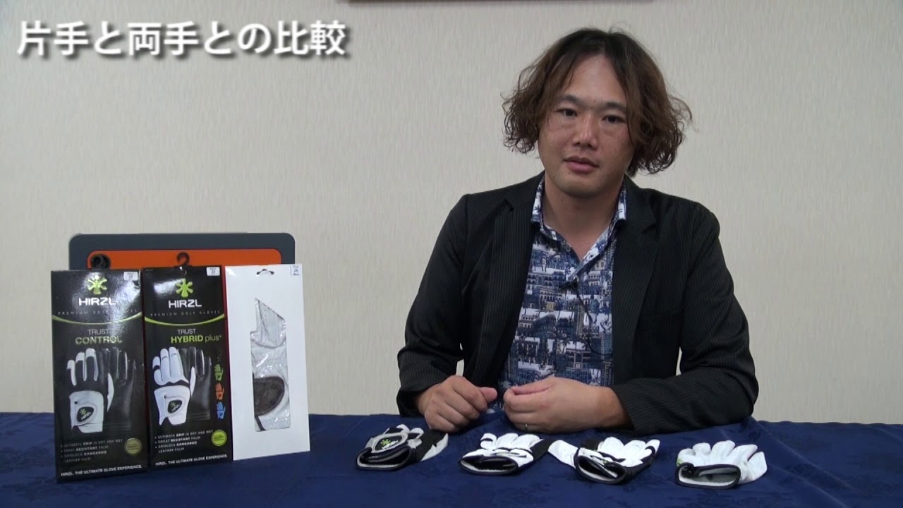 うなぎが掴めるグローブ？水に濡れてグリップ力が増すHIRZL