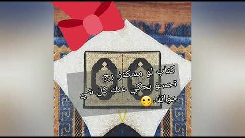 القرآن الكريم هو جنة، هو رفعة ، هو هداية، هو سبيل إسعاد ودربُ أمان.