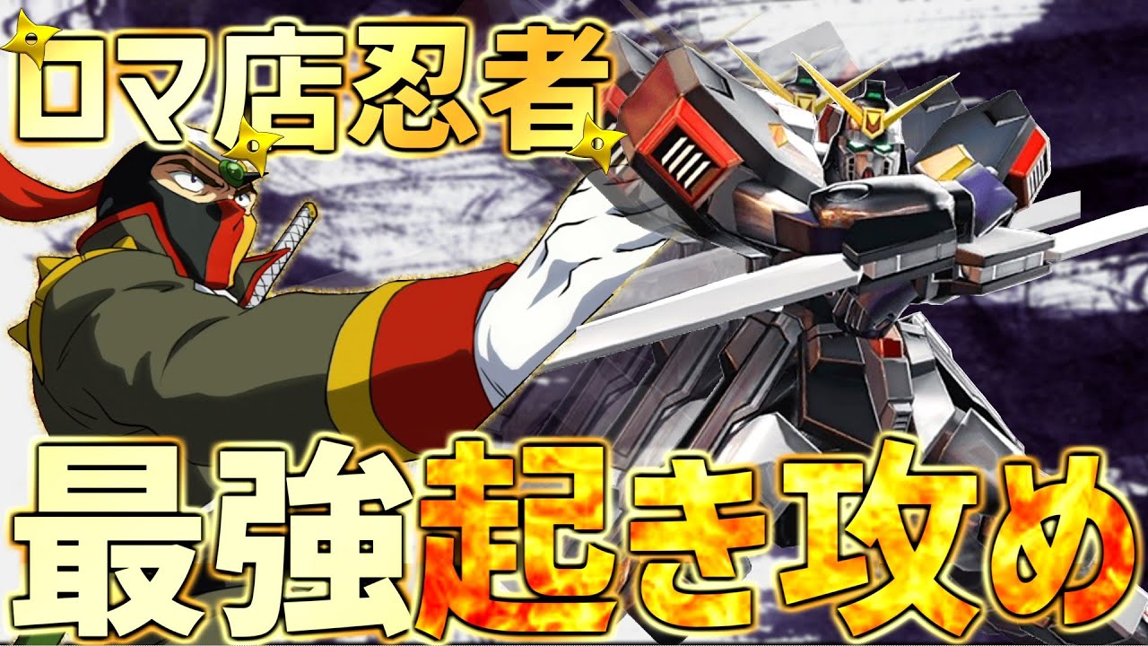 EXVSMBON] 