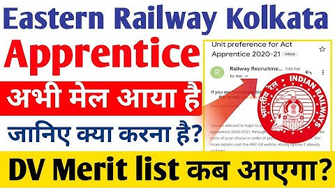 Eastern Railway Apprentice Kolkata 2021 वाले का आया mail, जानिए कब आयेगा merit list, RRC ER Merit