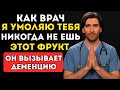 Пожилым Людям 5 Фруктов, Которые Разрушают Мозг — И 5, Которые Защищают Его От Деменции