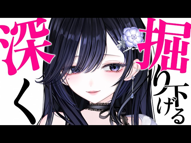 【 ASMR┊3DIO 】 深く掘り下げる耳掃除 【Deep Ear Cleaning】