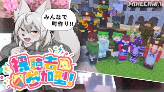 《 #参加型 》みんなでマイクラ生活『街作り編2』【マイクラ統合版】 #Vtuber
