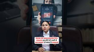 Bank of Maharashtra Account Freeze By Cyber Cell | Fraud Money Transfer In Account #shorts