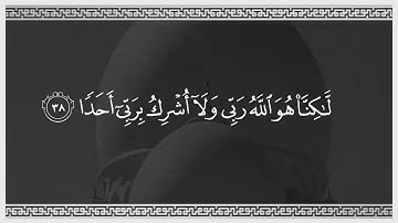 📖 سورة الكهف كاملة | تلاوة خاشعة بصوت الشيخ محمد عثمان حاج علي | تلاوة تهز القلوب وتريح النفوس