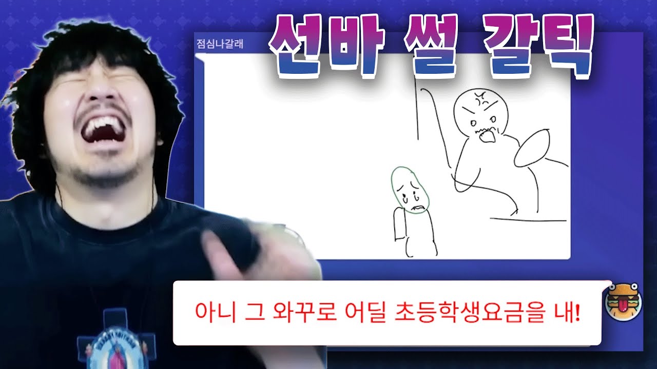 자기 인생 썰들로 그림퀴즈를 낼 수 있는 사람