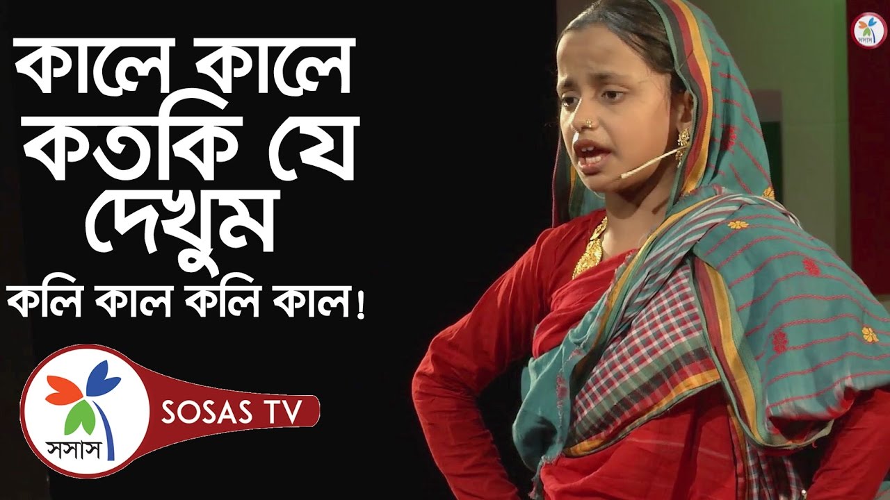 Best Acting by Naba | Effect of bad serial | Champion | Serader sera