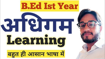 B.Ed Ist year, अधिगम क्या है? What is Learning? By- S.p. Singh