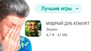 ТОП МОБИЛЬНЫХ ИГР СОШЕЛ С УМА