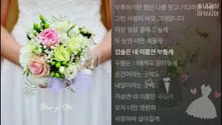 양하진- 나와 결혼해 줘요.mp4