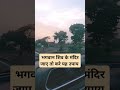 भगवान शिव के मंदिर जाए तो करे यह उपाय #katha #pradeepmishrajidhankeupay #upay #motivation