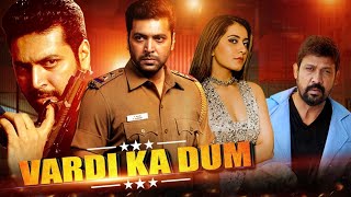 VARDI KA DAM | south new movie in hindi 2023| (Adangamaru) new south Indian movie 2023 |#south