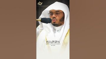 #تلاوة_خاشعة #القرآن_الكريم #مكة_المكرمة #ياسر_الدوسري