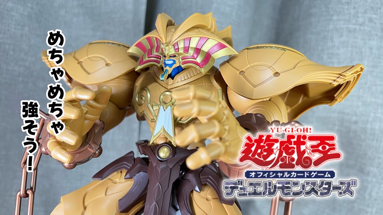 プラモデルレビュー】バンダイ 遊戯王 召喚神エクゾディア - YouTube