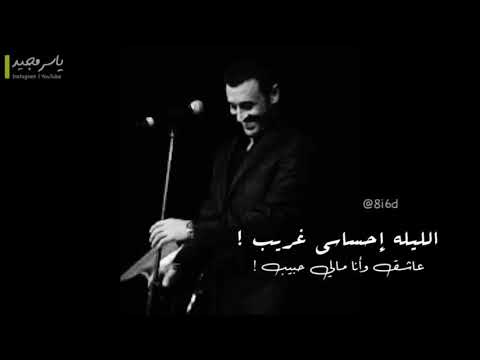 قلت احب الحب احسن اجمل قصائد كاظم الساهر