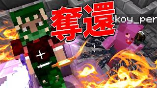 ドラゴン狂愛のいるず、竜殺しDDに囚われたどすこいの奪還を目指しガチ暴走 - ドラゴンクラフトハードコアサバイバル #3