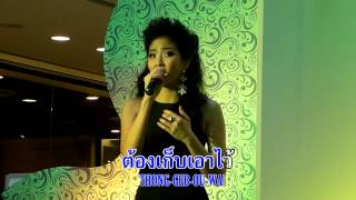 มิ้นท์ (แรงเงา) gieeng