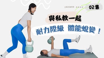 叮 🔔！ 您收到了一份高端定制的1V1私教跟練教程！|| 系統跟練||新手友好||詳細講解避免錯誤EP-02