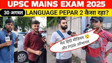 Upsc mains 2025। UPSC Mains Compulsory Language Paper analysis & Review। Upsc mains English review 