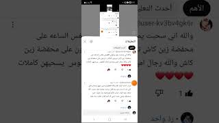 الربح من تيك توك TikTok في العراق للمبتدئين 2023