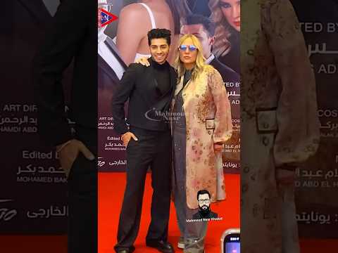 مينا مسعود وشيرين رضا في العرض الخاص ل فيلم في عز الضهر