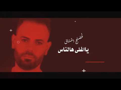 بمناسبه عيد الام اهداء الى كل ام واب امي ياجنه العمر ادهم المحاميد