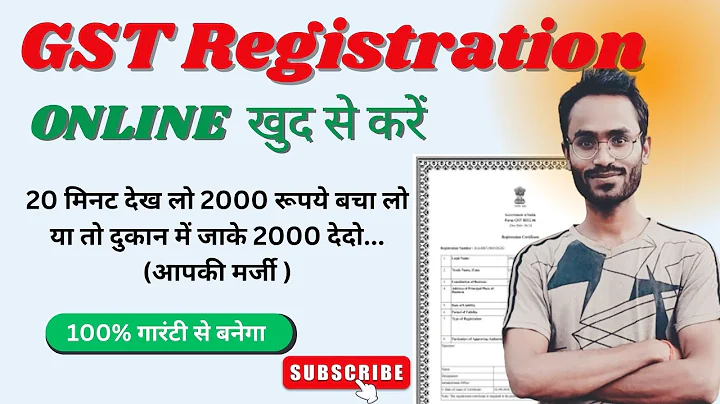 GST Registration 2025 | How to Apply GST Registration | GST Registration Process in Hindi