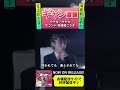 ギャン音頭【ウナギ・サヤカ公式切り抜き】#ウナギ・サヤカ#セコンド#花見桜こうき#極彩色#傾奇者#ギャン#shorts#切り抜き#鈴木みのる#バーブ佐々木#富山智帆#梅咲遥#神姫楽ミサ#Aoi#発売中