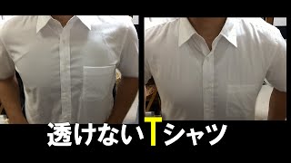 透けないtシャツ ユニクロ ベージュインナー Youtube
