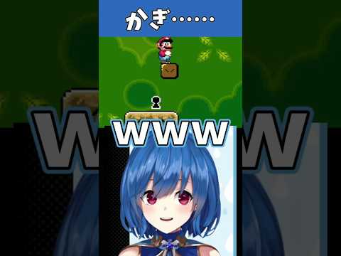 かぎ……【スーパーマリオワールド】 #shorts  #vtuber  #ゲーム実況  #個人vtuber #切り抜き