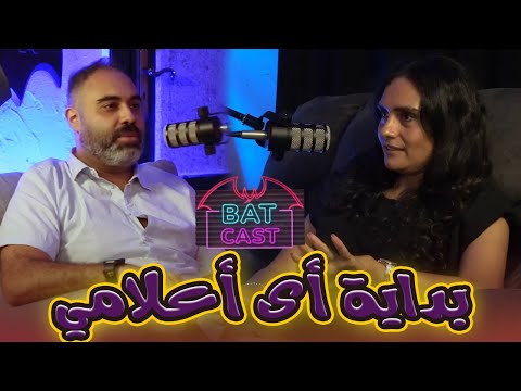 بداية ناميس عرنوس كانت عاملة إزاي في بداية مشورها الفني احمد نادر