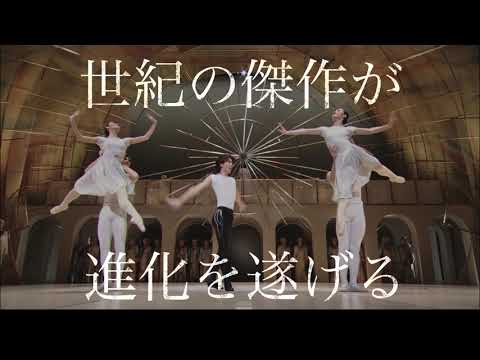熊川哲也出演『第九』『アルルの女』チケット ベートーヴェン 第九・アルルの女 | K-BALLET