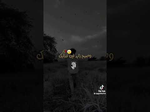 علاه بكتني البارح 