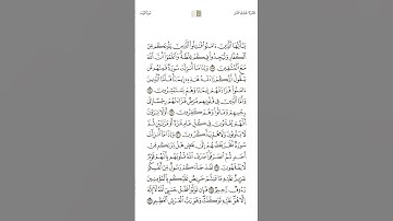 سورة التوبة من 123-نهاية السورة