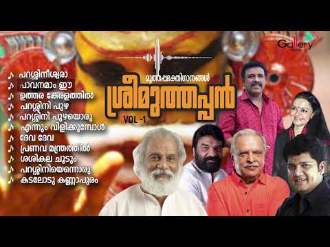           Vol 1   Muthappa Devotional Songs