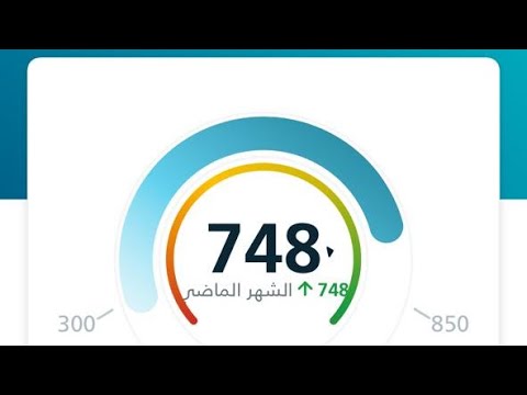 كيف ترفع تقييمك الائتماني