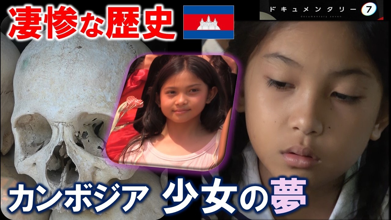 Girls Who Start Walking, Overcoming Poverty and Historical