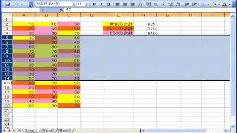 色分けセルの合計値を出すマクロ