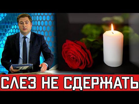 Первый Канал Сообщил...