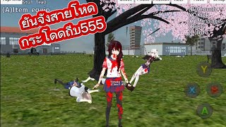 เล่นเกมยันจัง#ยันจัง