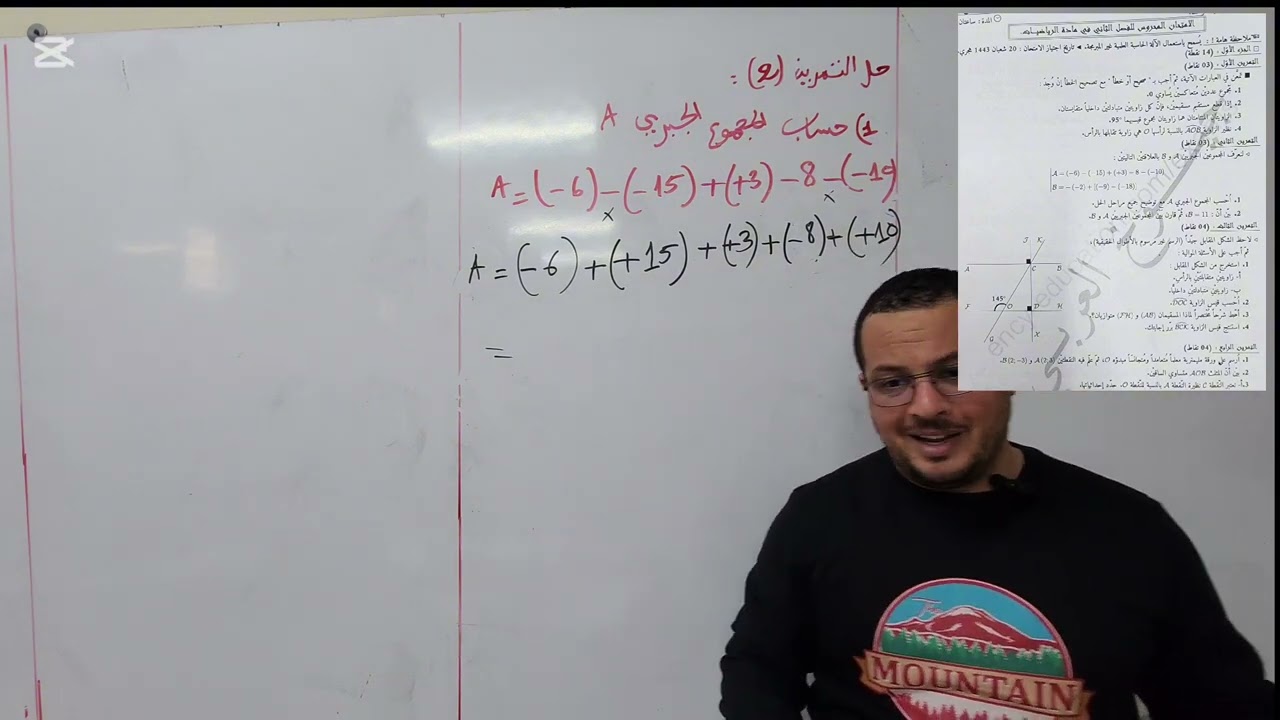 موضوع رقم 1 المقترح بقوة في إختبار الفصل الثاني لمادة الرياضيات لثانية متوسط