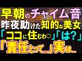 【感動する話】助けた女性に「一緒に暮すわ」と上から目線で言われた。「え?何言ってるんですか?」助けたのに、なぜか責任を取らされた平凡な俺の記録【いい話・泣ける話・朗読】