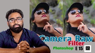 Camera RAW Filter | Photoshop | Sinhala