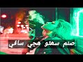 Sanam Suhno Huje Saqi by Nadeem Ali Chandio Song | Sindhi Song Status | nadeem ali chandio Song